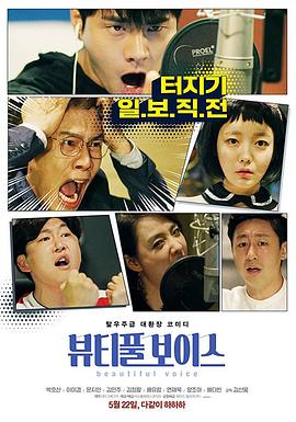 猎头华尔兹海报剧照