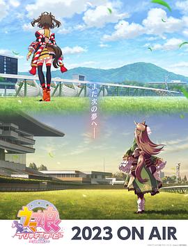 海盐绮园院节目表海报剧照