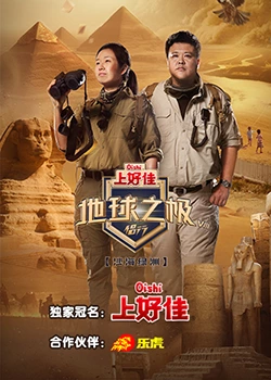 超神学院大之未来海报剧照