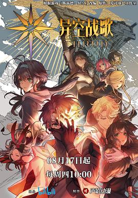 我们的明天完整版海报剧照