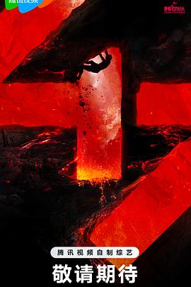 堕落天使手机海报剧照