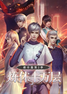 癫凤狂龙粤语在线海报剧照