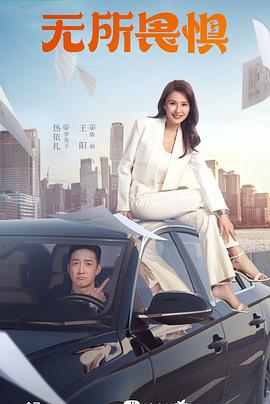 日剧免费海报剧照