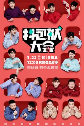 灵与欲肉海报剧照