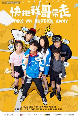 白玫瑰对黑玫瑰海报剧照