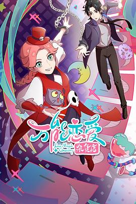 老男人和小姑娘的海报剧照