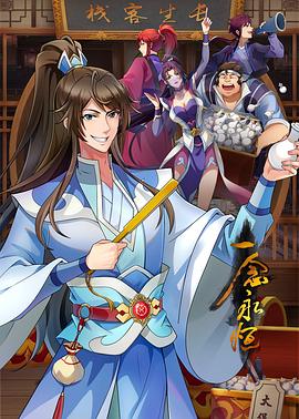 关于马天宇的海报剧照