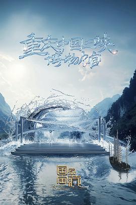 女人的小嘴成了淫乱性器海报剧照