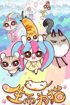 奶茶免费海报剧照