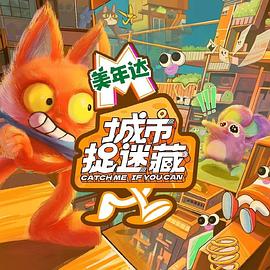 别碰我完整海报剧照