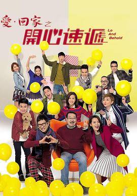 性迷宫手机海报剧照