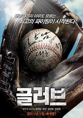 毒战韩国海报剧照