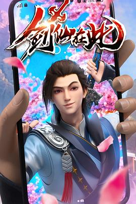 品善网片欧美日韩海报剧照