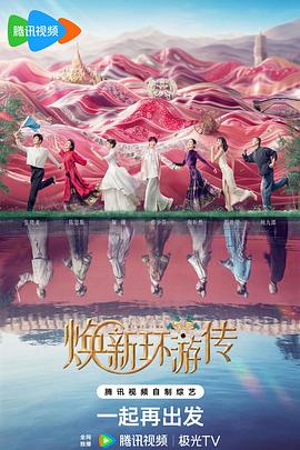 真爱网在线海报剧照