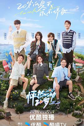 上海通宵海报剧照