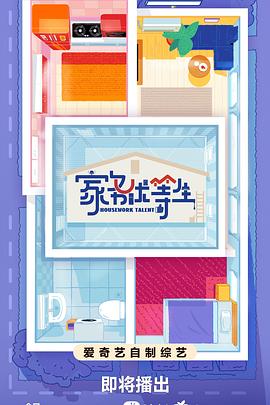 韩国的美味快递海报剧照